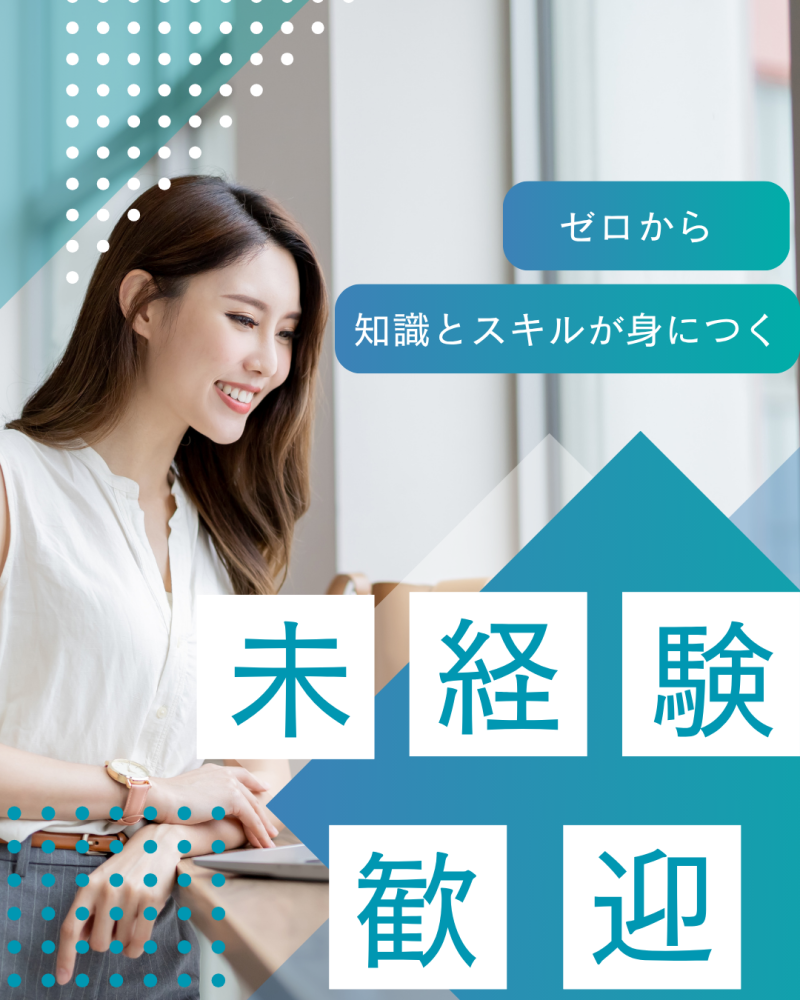 求人一覧 | Workl