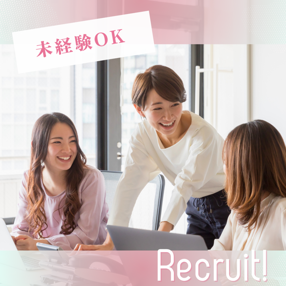 求人一覧 | Workl