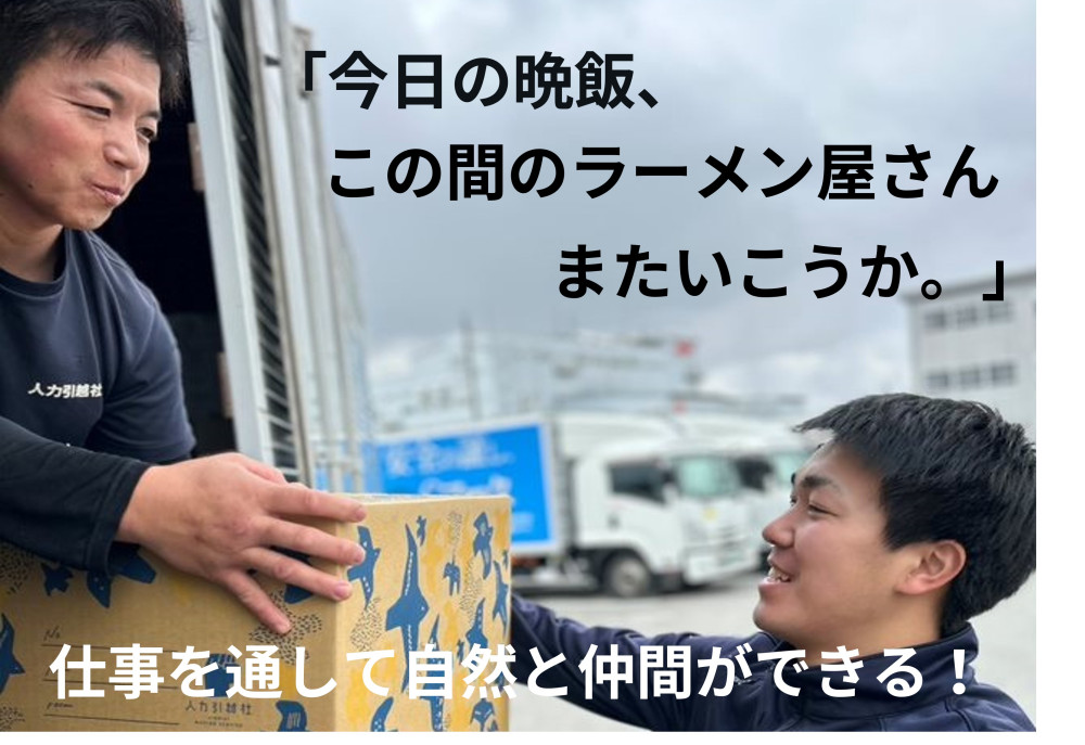 最新人気 求人詳細 | WORKL その他